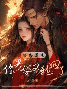 看完前世,公务员男友变上古烛龙