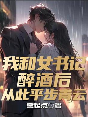 撤职当天,我让整个权力圈颤抖!