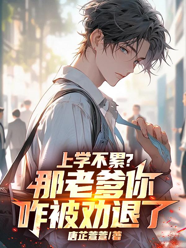 让你体验上班苦,你咋三天开路虎