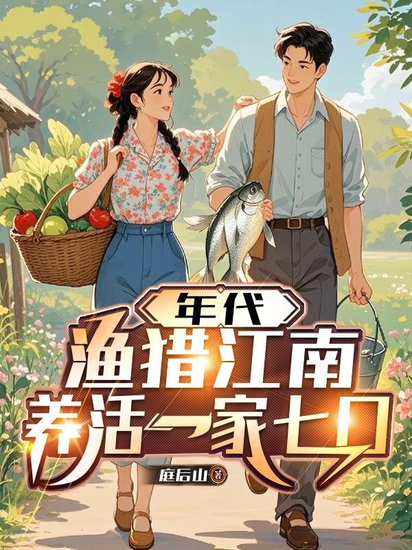 83,那芦苇荡中的鱼儿,肥的哦