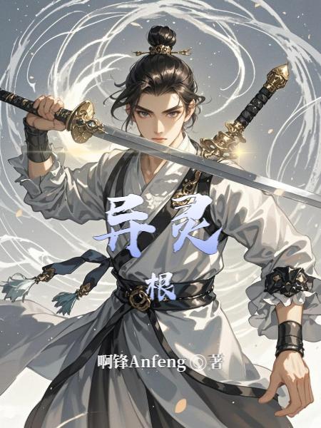 逆仙焚情