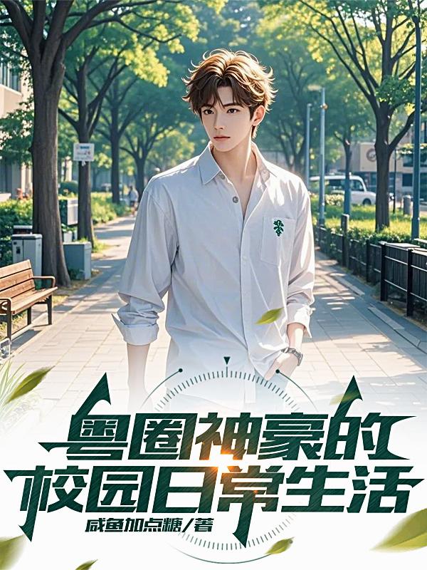 神豪：系统不语，只会一味奖励
