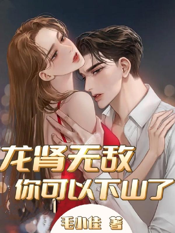 徒儿，求求你，别太秀了