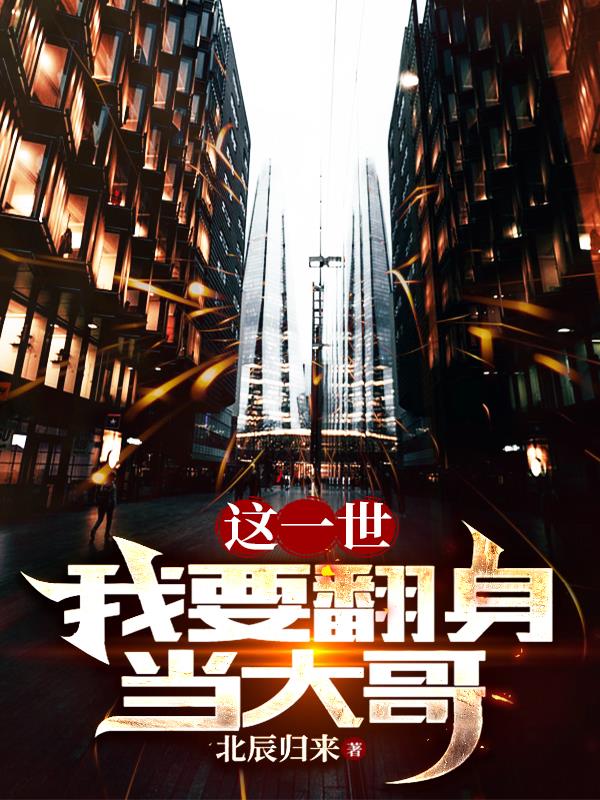 黑道之我为王