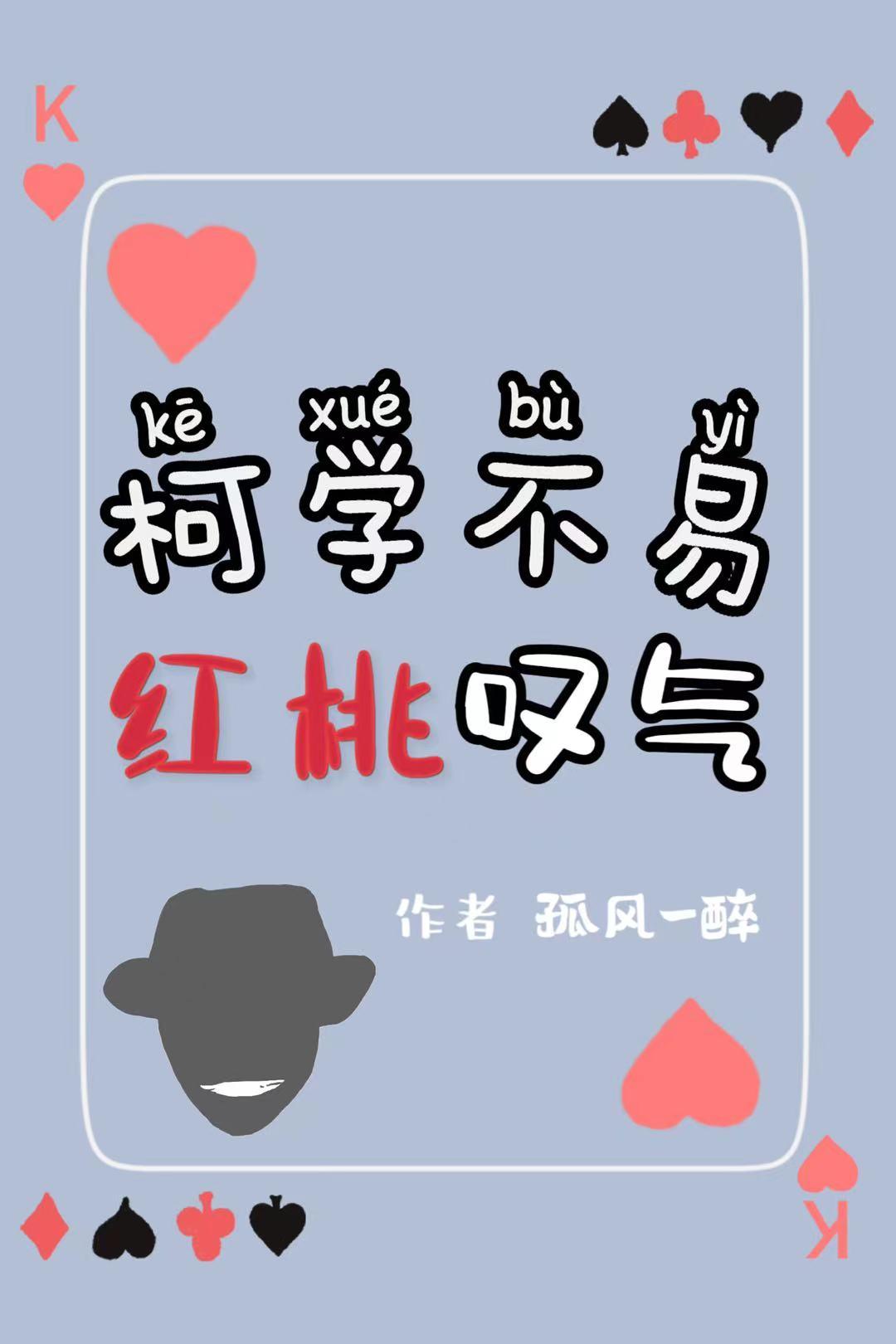 名柯：度假暂停，拯救柯学